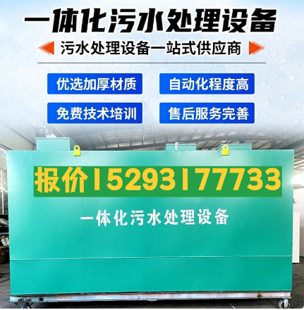 寿光一体化污水处理设备 污水处理设备生产厂家