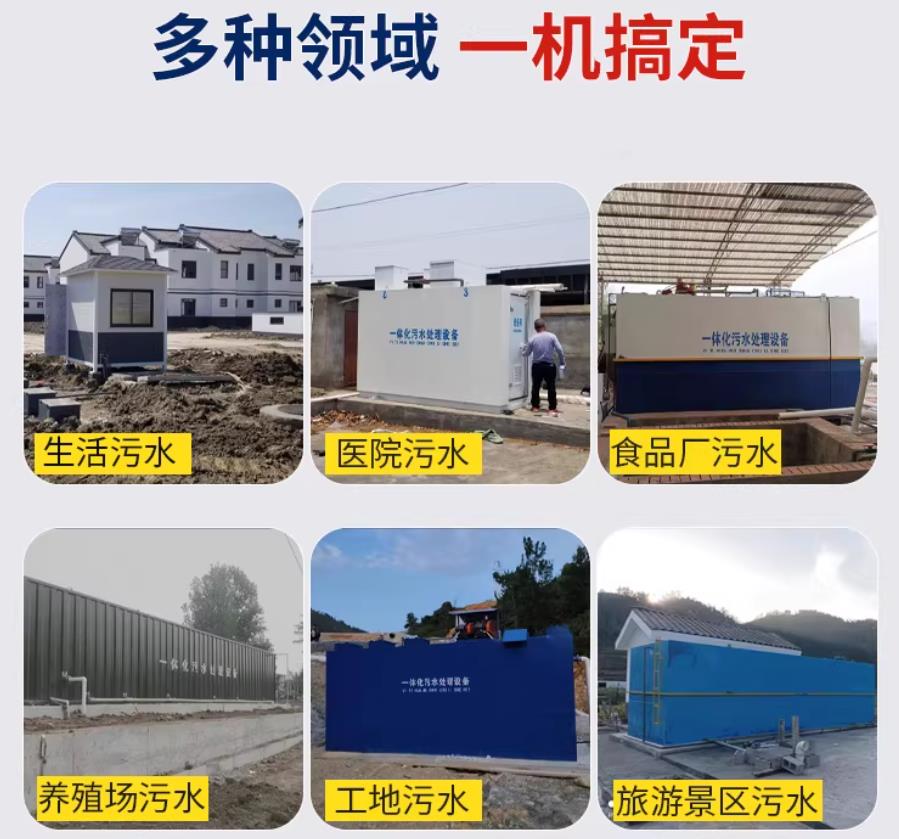 寿光场景全覆盖！甘肃嘉源通一体化污水处理设备，适配城乡工业全场景污水治理