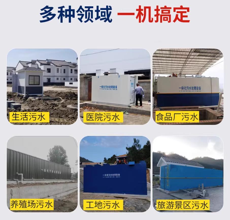 寿光甘肃兰州地埋式污水处理设备厂家｜一体化埋地污水治理设备｜乡镇乡村厂区小区通用解决方案